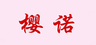 櫻諾品牌logo
