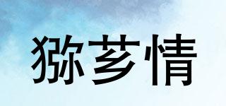 獼薌情品牌logo