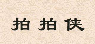 拍拍俠品牌logo
