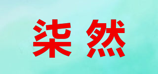柒然品牌logo