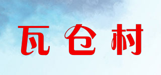 瓦倉村品牌logo