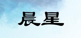 ChenXng/晨星品牌logo