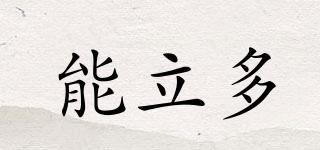allnutria/能立多品牌logo