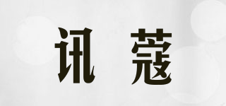 訊蔻品牌logo