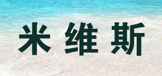 米維斯品牌logo