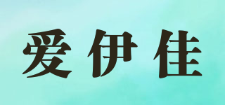 愛伊佳品牌logo