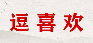 逗喜歡品牌logo