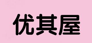 優(yōu)其屋品牌logo