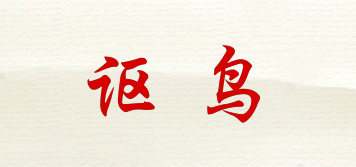 Eurobird/謳鳥品牌logo