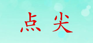 點(diǎn)尖品牌logo