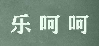 樂呵呵品牌logo