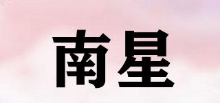 南星品牌logo