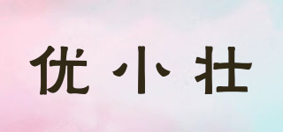 優(yōu)小壯品牌logo
