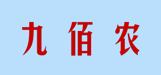 九佰農(nóng)品牌logo