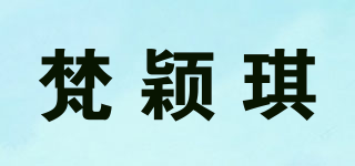 梵穎琪品牌logo