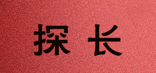 探長(zhǎng)品牌logo
