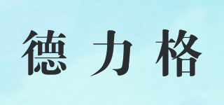 德力格品牌logo