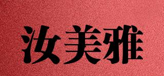 汝美雅品牌logo