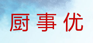 廚事優(yōu)品牌logo