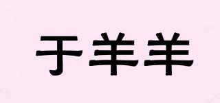 于羊羊品牌logo