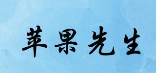MRAPPLE/蘋果先生品牌logo