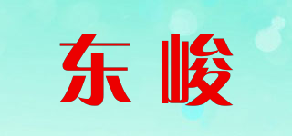 DJHM/東峻品牌logo