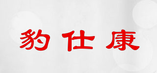 豹仕康品牌logo
