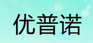 優(yōu)普諾品牌logo