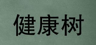 健康樹品牌logo