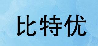 比特優(yōu)品牌logo