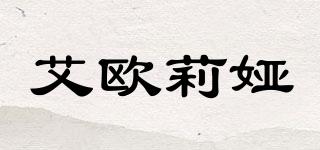 艾歐莉婭品牌logo