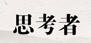 thinkwell/思考者品牌logo