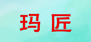 瑪匠品牌logo