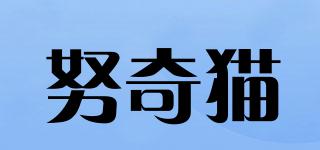 STRIVESTRANGECAT/努奇貓品牌logo