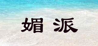 媚派品牌logo