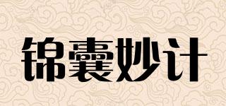 錦囊妙計品牌logo