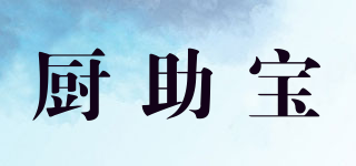 廚助寶品牌logo