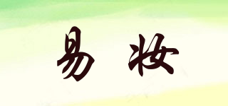 易妝品牌logo