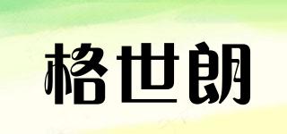 GEORSSLAR/格世朗品牌logo