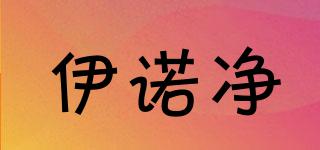 ENOZO/伊諾凈品牌logo