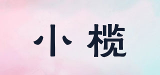 小欖品牌logo