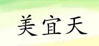 美宜天品牌logo
