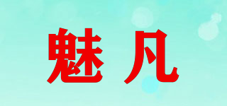 魅凡品牌logo
