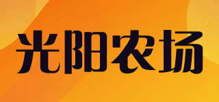 光陽農(nóng)場品牌logo