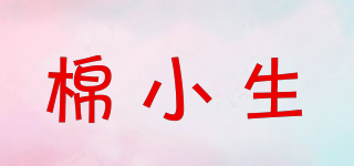 棉小生品牌logo