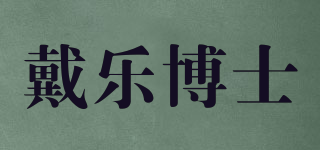 DR. DRALLE’S/戴樂博士品牌logo