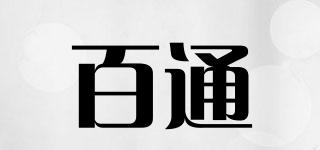 Btonera/百通品牌logo