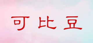 可比豆品牌logo