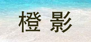 Morange/橙影品牌logo
