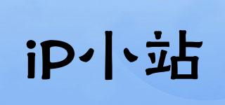 IPStation/iP小站品牌logo
